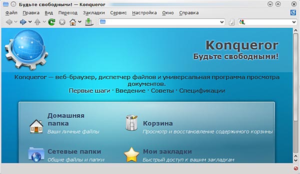 Konqueror