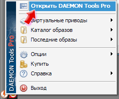Открытие графического интерфейса Daemon Tools