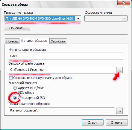 Настройка создания файла образа диска в Daemon Tools