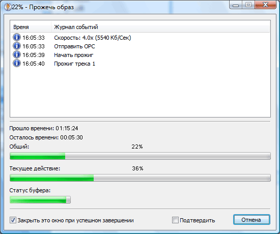 Прожиг диска в Daemon Tools