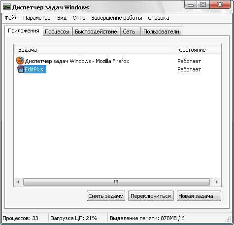 Приложения в Диспетчере задач Windows