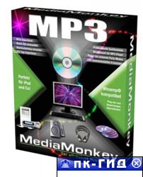 MediaMonkey 3.1.0.1225 Beta + Rus - Каталогизация музыки