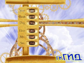 Sky Clock Screensaver 2.3