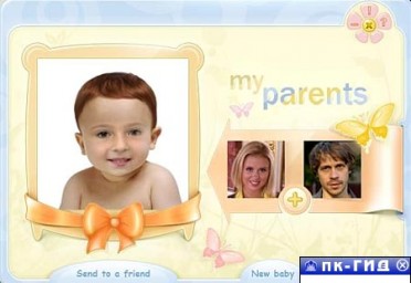 BabyMaker