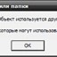 Unlocker v.1.8.6