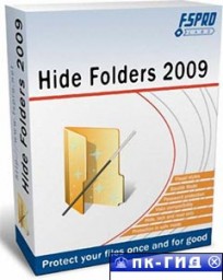Hide Folders 2009 v3.1.8.551 Rus - Прячет папки и файлы на компьютере