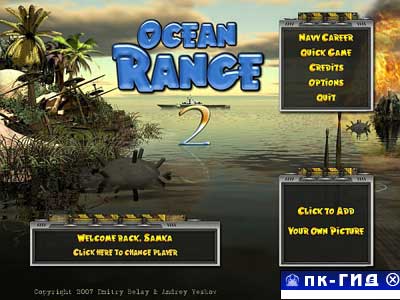 Ocean Range 2