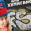 Английский для хулиганов