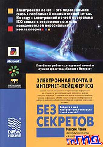 Антиспам без секретов