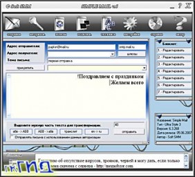Simple Mail v.6.3.268