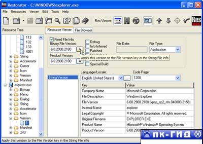 Restorator 2007 3.70 build 1747 [RUS]