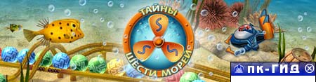 Тайны шести морей / Secrets of Six Seas