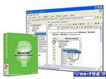 Softany WinCHM Pro v3.516
