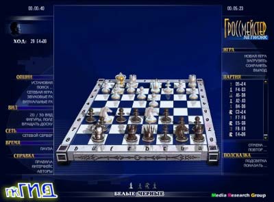 Шахматы (Grossmaster) 2.0 Rus