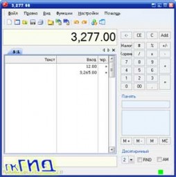 DeskCalc Business Pro v4.2.11