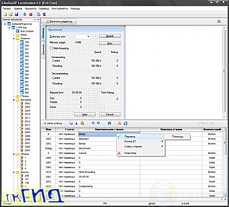 Универсальный русификатор - Like Rus XP v.5.4