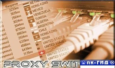 Proxy Switcher 3.24.0.5033
