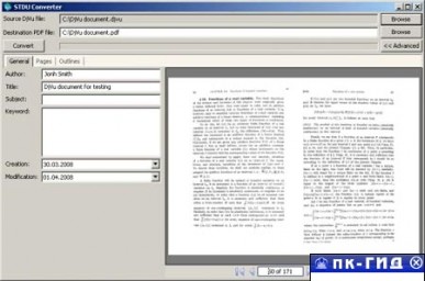STDU Converter v1.1.28 - Конвертер djvu в pdf