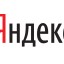 У «Яндекса» новый интерфейс главной страницы