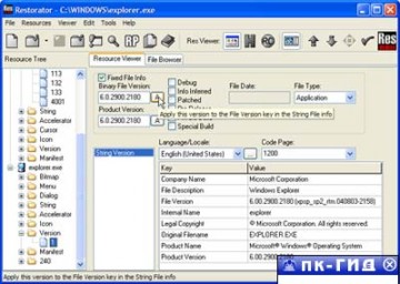 Restorator 2007 3.70 build 1747 [RUS]