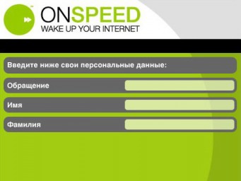 Onspeed v6.0.9 b214