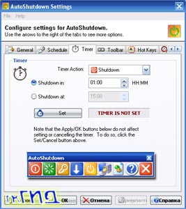 AutoShutdown Pro v5.0.0.0 - Автоуправление режимами работы