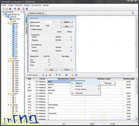 Универсальный русификатор - Like Rus XP v.5.4