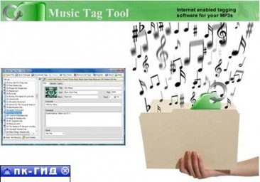 Wide Angle Software Music Tag Tool v2.08
