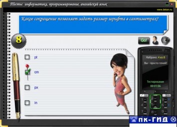 Информатика 2.0