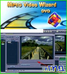 Womble MPEG Video Wizard DVD 4.0.4.109 Eng + Rus