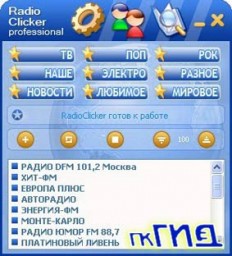 RadioClicker
