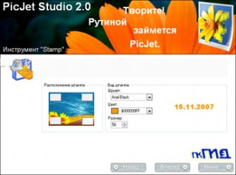 PicJet Studio 3.0