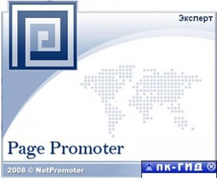 Page Promoter 7.7