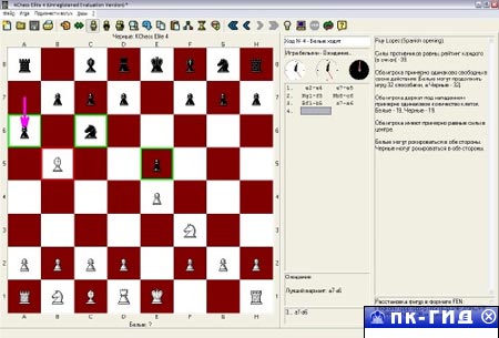 KChess Elite 4.0