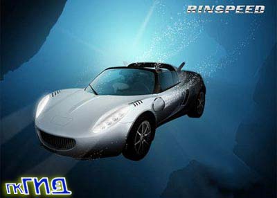 Автомобиль – "подводная лодка" от Rinspeed
