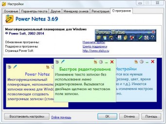 Power Notes 3.34
