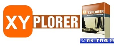 XYplorer v7.90.0000