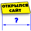 Стандартные размеры баннеров для сайтов