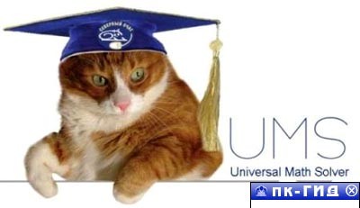 UMSolver v5.0.1.3