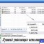 Bitsum PECompact v2.98.1 Rus - упаковщик исполняемых файлов