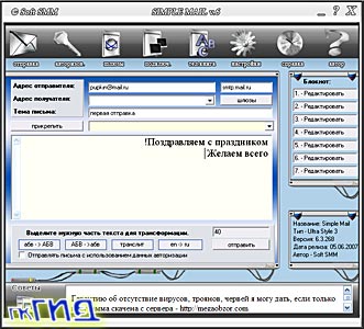 Simple Mail v.6.3.268