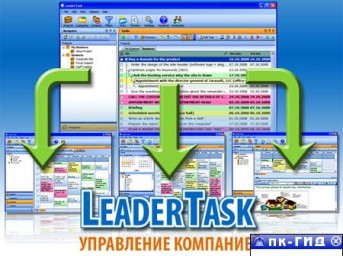 Органайзер LeaderTask v6.5 Portable