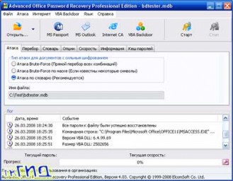 Advanced Office Password Recovery Pro v4.03