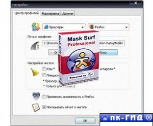 Mask Surf pro 2.0 (Rus)