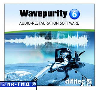 Difitec WavePurity Professional v6.30