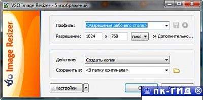 VSO Image Resizer for Business 2.1.4