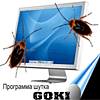Goki  - тараканы на Рабочем столе