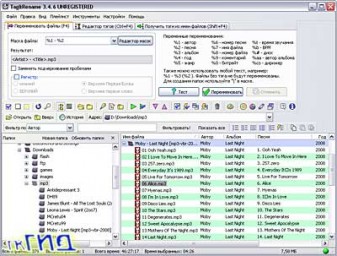 Tag And Rename v3.4.6
