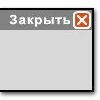 Что такое попандер и как с ним бороться?