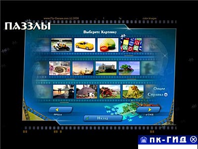 Пазлы - золотая коллекция